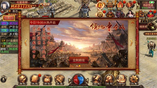 五月跨服季 《傳奇世界手游》結盟新勢力征戰(zhàn)跨服大世界