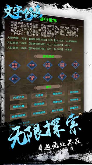 文字修真手游安卓下載預(yù)約測試版截圖5