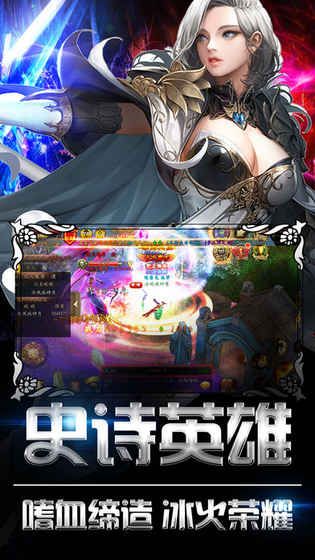獵魔天堂游戲安卓下載最新版截圖1