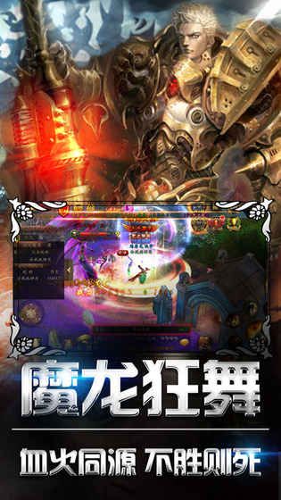 獵魔天堂游戲安卓下載最新版截圖5