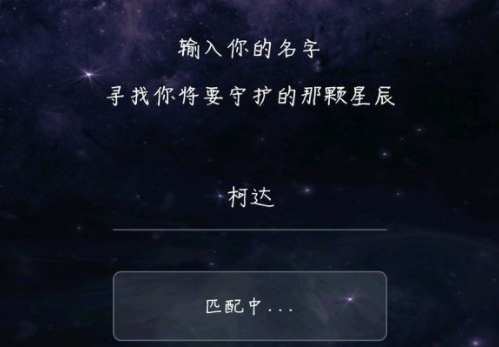 以我之名守護(hù)漢字入口在哪里？活動(dòng)入口詳情攻略