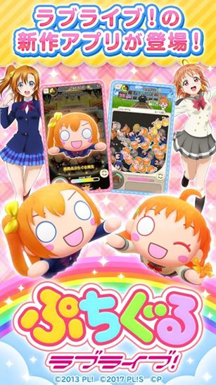 圓滾滾Lovelive游戲中文版下載地址截圖2