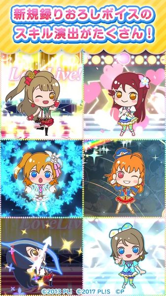 圓滾滾Lovelive游戲中文版下載地址截圖1
