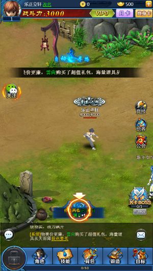 熱血江湖傳H5游戲下載截圖4