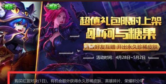 王者榮耀阿珂與糖果禮包概率，阿珂與糖果禮包多少必出？