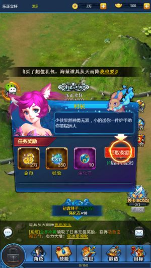 熱血江湖傳H5游戲下載截圖2