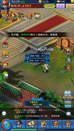 熱血江湖傳H5游戲下載截圖3