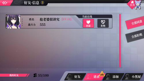 約戰(zhàn)精靈再臨添加好友