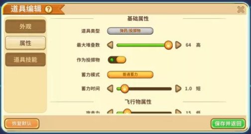 迷你世界0.25.6版本更新匯總 編輯器時(shí)代降臨