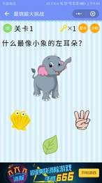 最烧脑大挑战微信小程序最全关卡下载3