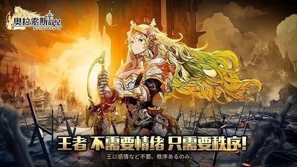 奧拉索斯戰(zhàn)紀評測：中世紀的傳奇冒險