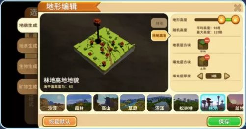 迷你世界0.25版本更新公告 編輯器時代降臨