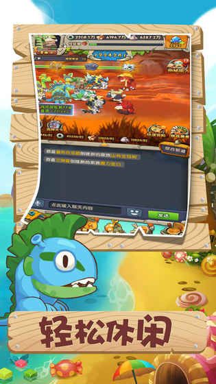 原始人大作戰(zhàn)手游游戲預約最新版截圖1