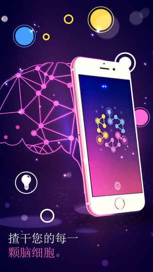 連接CONNECTION游戲下載最新版截圖1