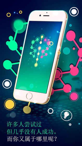 連接CONNECTION游戲下載最新版截圖2