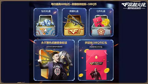 CF手游爆破特訓(xùn)9