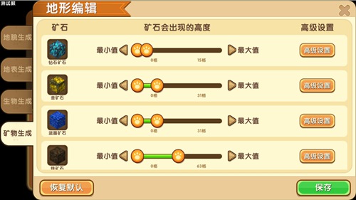 迷你世界地形在哪編輯 如何編輯地形