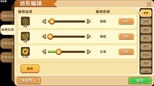 迷你世界地形在哪編輯 如何編輯地形