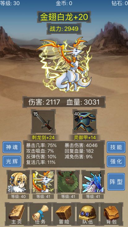 精靈龍域手游下載最新版截圖1