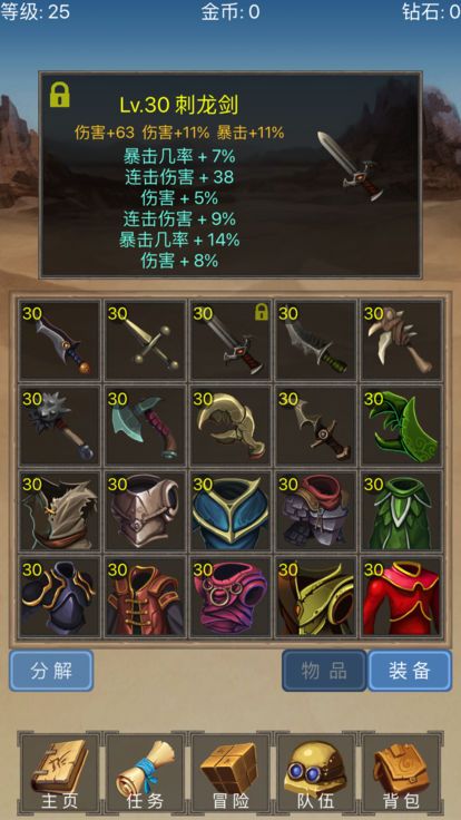 精靈龍域手游下載最新版截圖3