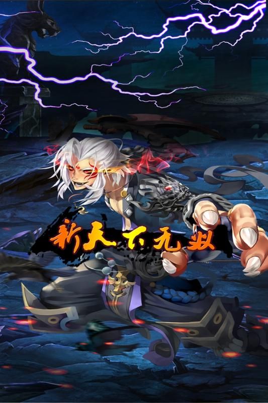 新天下無雙游戲2018公測服下載地址截圖3
