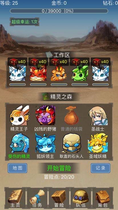 精靈龍域手游下載最新版截圖5