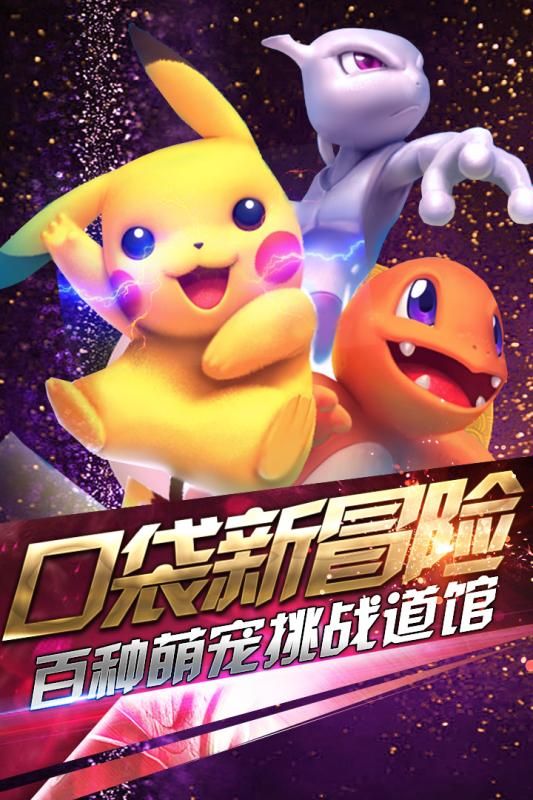 小小妖怪手游最新測試版截圖5