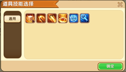 迷你世界道具技能效果在哪編輯 如何編輯道具技能效果