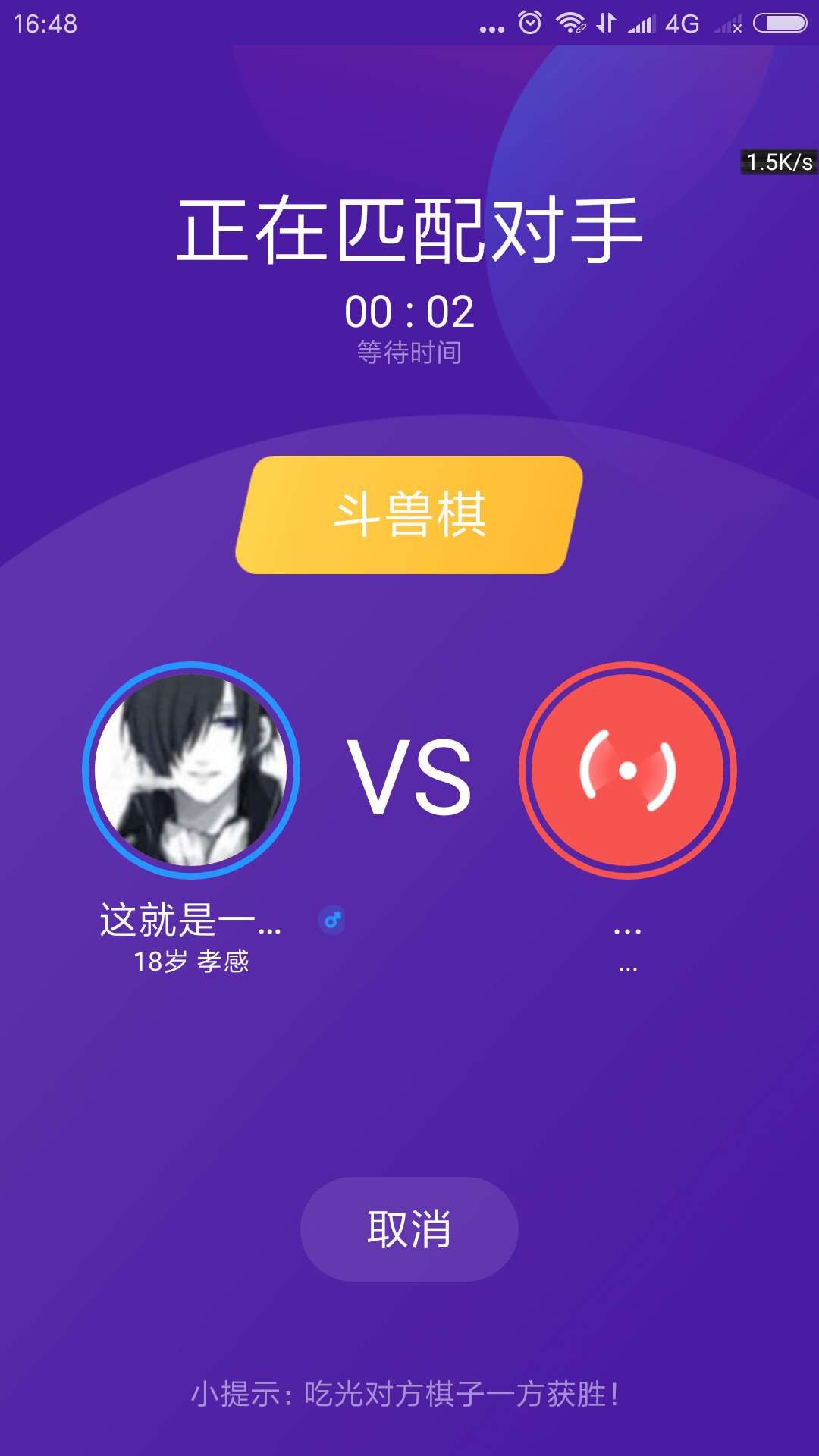 UC小游戲斗獸棋游戲最新版截圖2
