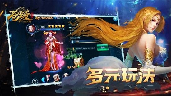 蒼穹滅手游下載安卓版截圖3