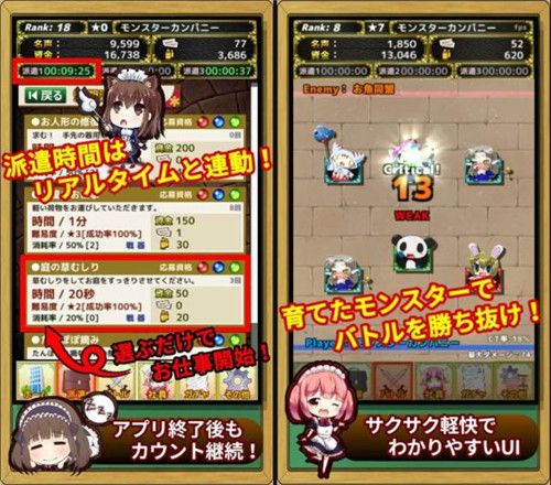 怪物派遣公司中文漢化版截圖1