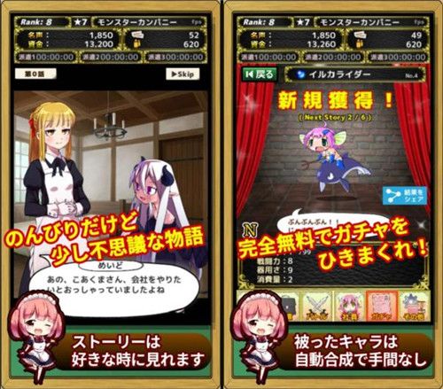 怪物派遣公司中文漢化版截圖2