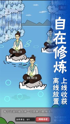 暴走大修真游戲安卓下載最新版截圖2