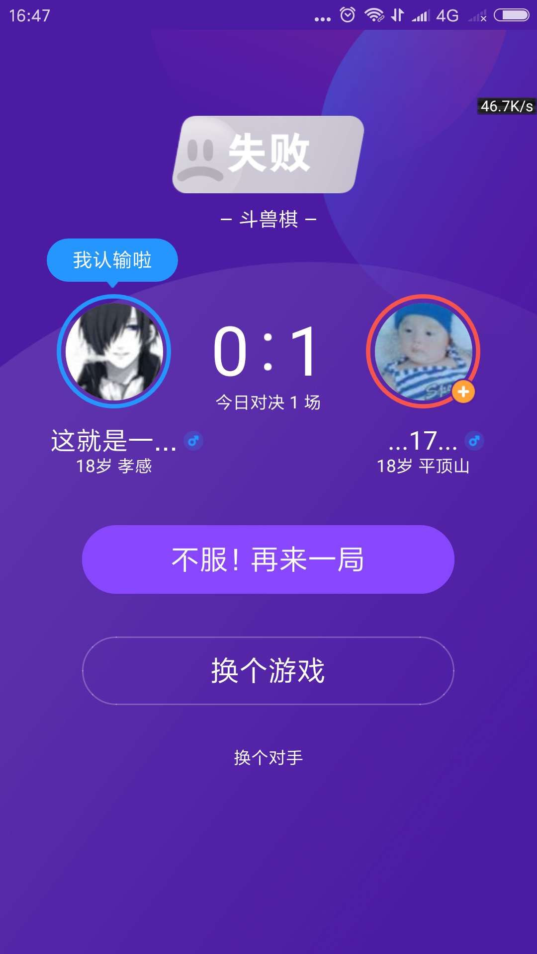 UC小游戲斗獸棋游戲最新版截圖3