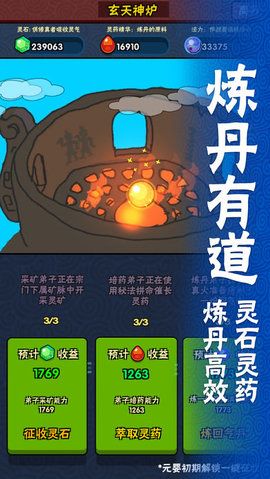 暴走大修真游戲安卓下載最新版截圖3