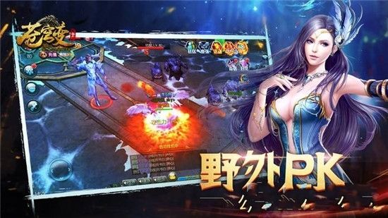 蒼穹滅手游下載安卓版截圖4