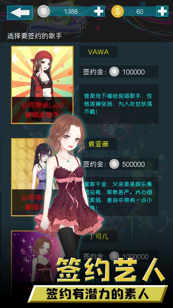 偶像計(jì)劃手游下載安卓版截圖5