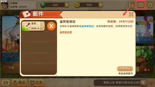 迷你世界迷你工坊鑒賞家系統(tǒng) 評鑒與分享美好