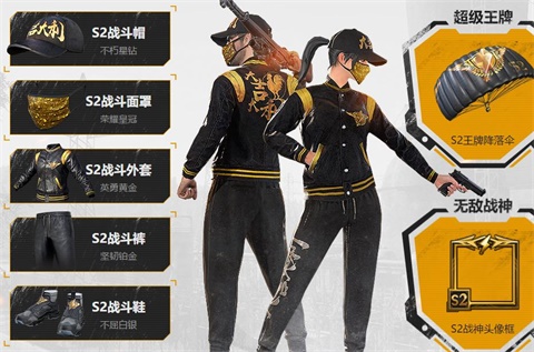 絕地求生刺激戰(zhàn)場S2賽季亮點解讀 段位獎勵一覽