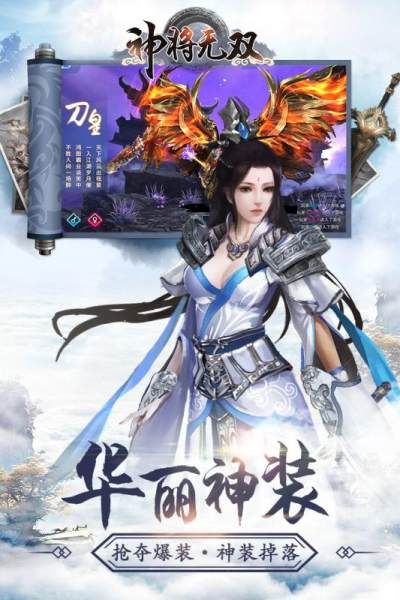 神將無雙手游安卓版截圖2
