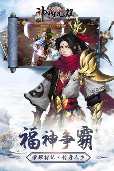 神將無雙手游安卓版截圖1