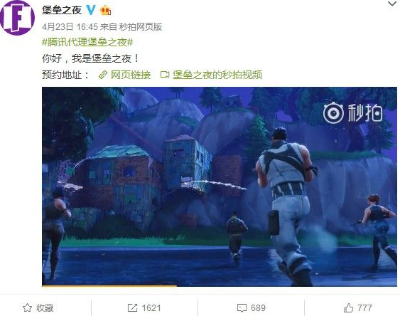 堡壘之夜國服怎么樣？騰訊宣布代理堡壘之夜國服成UP2018壓軸勁爆消息