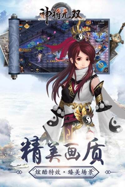 神將無雙手游安卓版截圖3