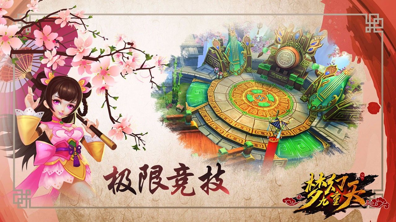 亂戰(zhàn)天下手游下載最新版截圖5