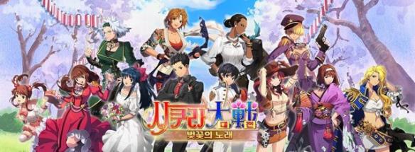 櫻花大戰(zhàn)手游登陸韓國(guó)AppStore 可與女主互動(dòng)