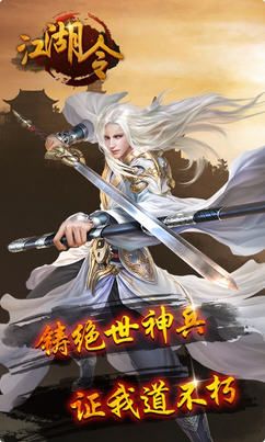 江湖令游戲最新版截圖2