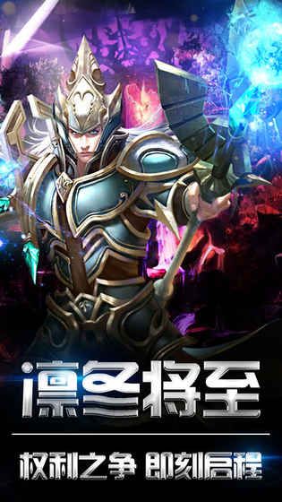 冰與火之戰(zhàn)手游下載安卓版截圖3