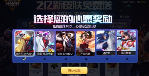 王者榮耀功夫老勺心愿獎勵可獲得幾個？功夫老勺心愿獎勵問題匯總