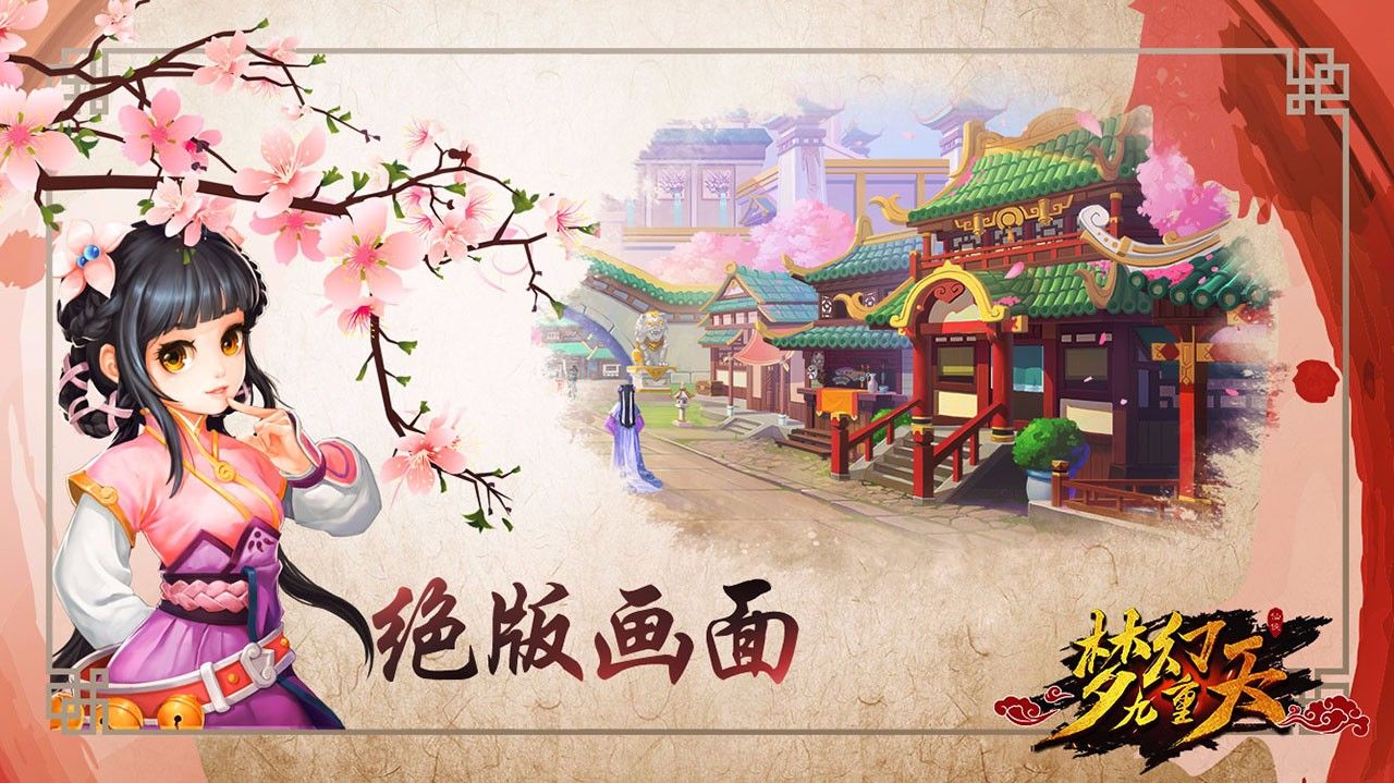 亂戰(zhàn)天下手游下載最新版截圖3