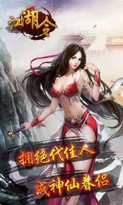 江湖令游戲最新版截圖3